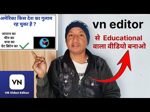 vn video editor se gk wala video बनायें || edit your video like a pro