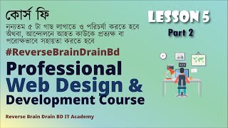 CSS Mistakes you might be making with HTML - LESSON 5 PART 2: Reverse Brain Drain BD IT Academy