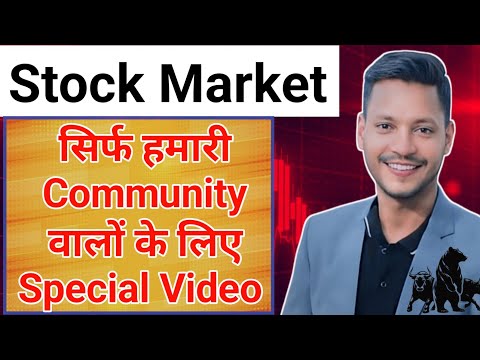 सिर्फ हमारे Community के लिए Special Video सभी शेयर बाजार वालो के लिए.. l Trader Vinod Singla 