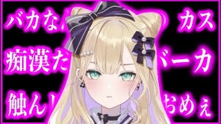 配信中にキレる胡桃のあまとめ【胡桃のあ/ぶいすぽっ/胡桃のあ切り抜き/vtuber】