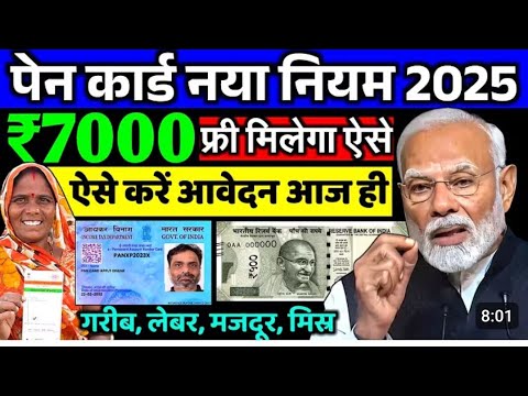 From 27 June 2025, you will get 8 new benefits on ration card and the benefit of housing scheme |...