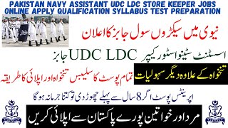 Pak Navy Jobs 2025| Navy Civilian Assistant UDC LDC Jobs Online Apply Qualification & Test Syllabus