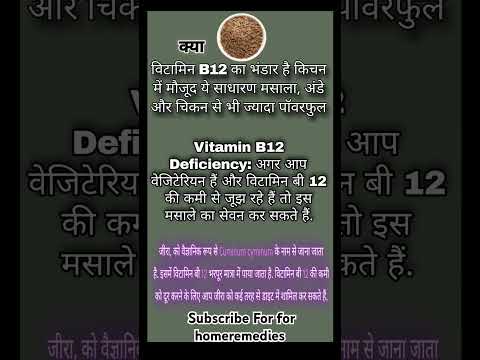 📢Vitamin B12 Deficiency#trendingshorts#music #ayurved#food#trending #healthyfood#facts#weightloss