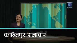 बिहान ७ बजेको कान्तिपुर समाचार, ३१ भदौ २०८२ | Kantipur Samachar