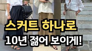 How to wear middle-aged fashion coordination | Styling that makes you look 10 years younger with ...