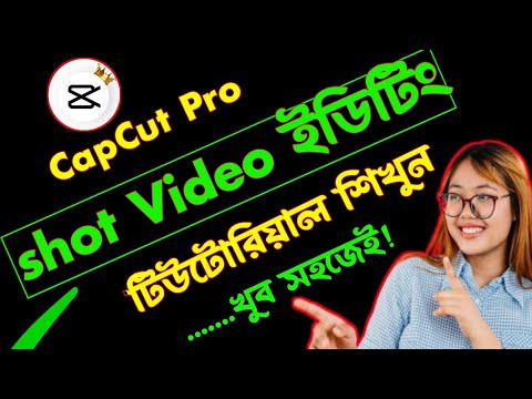 How to edit short video In Facebook&Youtube | কিভাবে শর্টভিডিও ইডিট করবো