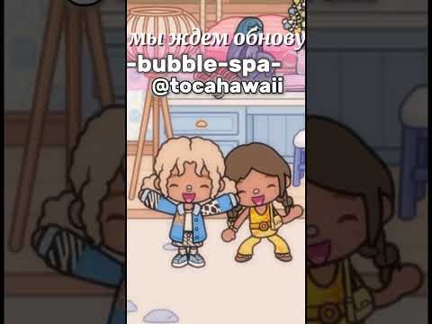 УЖЕ ЗАВТРА!!!  @DANDY.WORLDWIDE #tocaboca #tocalifeworld