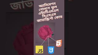 how to use html css javascript animation flower code | animation circle flower code #coding