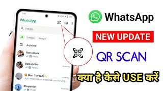 WhatsApp QR Code kya hai | WhatsApp new update QR scan 2024 | how to use whatsapp qr code