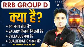 RRB Group D Kya Hota Hai? | RRB Group D Job Profile, Syllabus, Salary & Qualification | By Pawan Sir