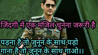 Mahesh Babu New Viral Video #Ipsmotivationalvideo|#Ipsmotivationalsong #Ipsmotivation