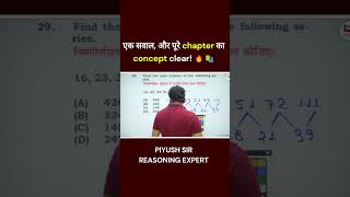 #number #series #reasoning #reasoningbypiyushvarshney