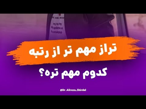 تراز مهم تر از رتبهههههه