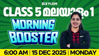 Class 5 Malayalam | Morning Booster | Christmas Exam 2025 | Xylem Class 5