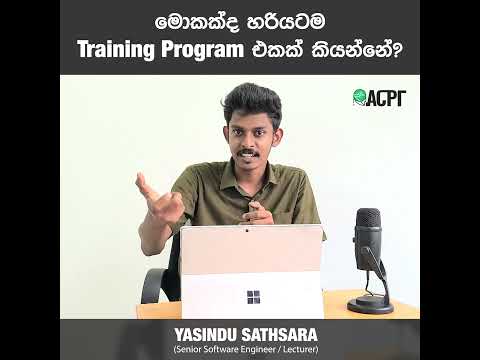 මොකක්ද හරියටම 𝗧𝗿𝗮𝗶𝗻𝗶𝗻𝗴 𝗣𝗿𝗼𝗴𝗿𝗮𝗺 එකක් කියන්නේ? #shorts  #trainingprogramme #softwareengineer