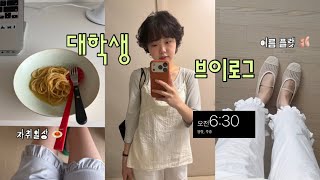vlog•바뀐 추구미 ★ 남과 비교 금지령^^🌀 AM 6:30 기상, 첫 바레🧑🏻‍🩰, 컴활 실기 공부, 여름 플랫슈즈, 샌드위치 혼밥