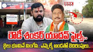 Encroachment Allegations Against Begum Bazaar Corporator Shankar Yadav|| BRK News