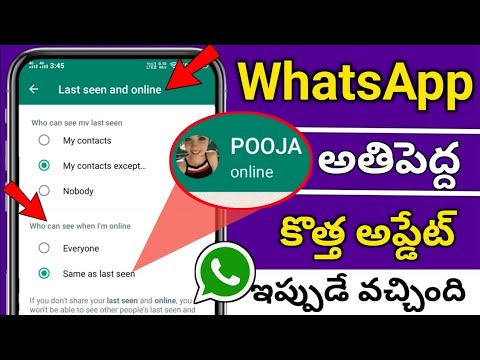 Whatsapp 3 New Updates | Whatsapp లో వచ్చిన ఈ 3 Updates చూసి షాక్ అవ్వాల్సిందే | Vykuntam4u Tech |