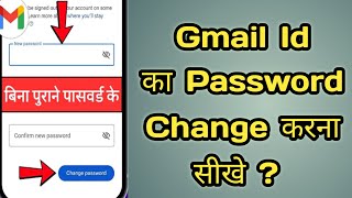 How to Change Gmail Password | Gmail Ka Password Kaise Change Kare | Gmail Account Password Change