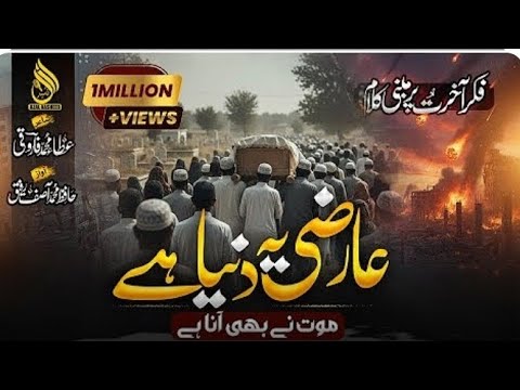 Motivate Kalam 2025 l aarzi ye Duniya 
