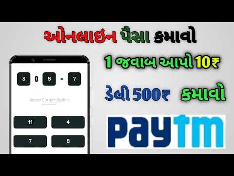 2022 બેસ્ટ સેલ્ફ અરનિંગ એપ / ઓનલાઇન પૈસા કમાવો/ ઓનલાઇન પૈસા કેવી રીતે કમાવાય