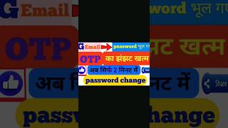 How to Change Gmail Password | Gmail Ka Password Kaise Change Kare | Gmail Account Password Change