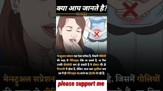 क्या आप जानते हैं #short #fact #viral #ias #cbse #upsc #motivation