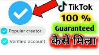 How To Verified Tiktok Account Papular Creater. Blue Tick 1Mnt.