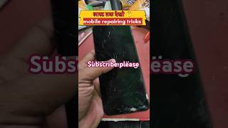 Mobile repairing tricks 🫡#mobilerepairing #technicalirfan #display