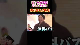 秀逸 #おもしろ #お笑い #面白い