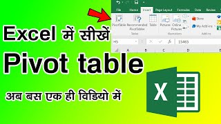 Pivot table in excel. excel me pivot table kaise use kare,