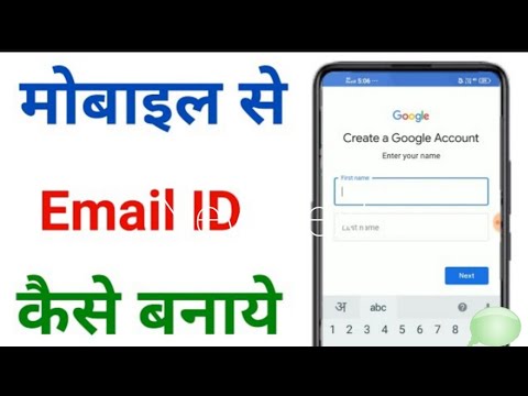 Email id kaise banaye | Gmail id kaise banaye | How to make Email id | How to Create Email id