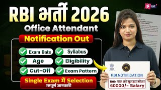 RBI Office Attendant Notification 2026 | RBI OA Changes, Syllabus, Salary, Vacancy | Bank Testbook