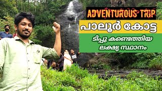 Paloor Kotta Water falls | Destination Discovered By Tippu sulthan