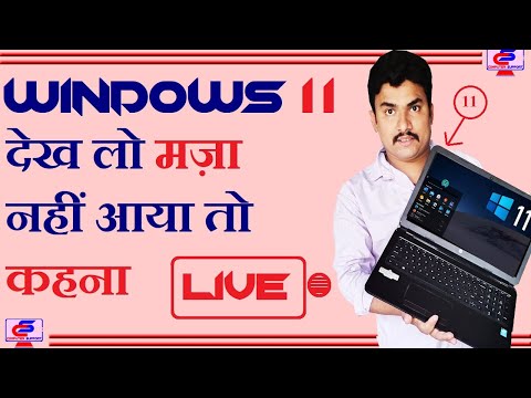 Windows 11 installing live || Download install windows 11 on your PC|| 🔥🔥🔥 Amazing features 🔥🔥🔥