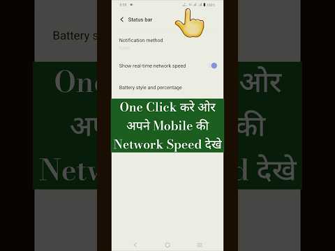 Show real time network speed on vivo mobile #shorts #shortsfeed #tech