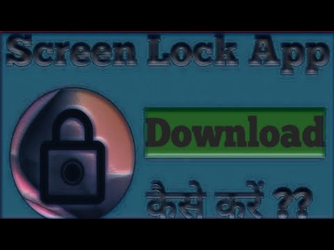 Screen lock time password | screen lock time password हम ये app कहा से डाउनलोड करे