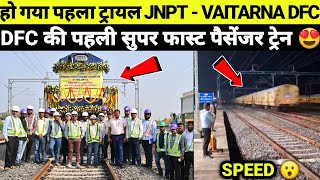 WDFC 1st TRIAL RUN OVER JNPT - VAITARNA SECTION 😍 1st SUPERFAST PASSENGER TRAIN  ON DFC TRACKS 📈