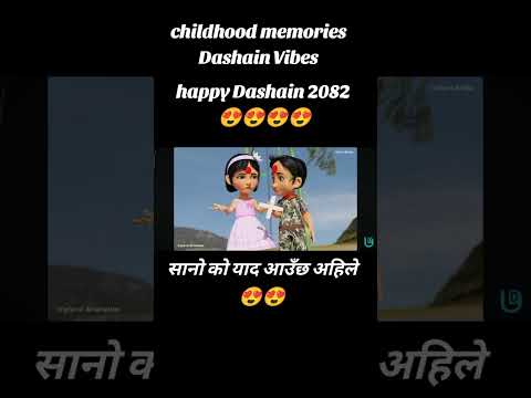 #nepal #dashaintihar #childhoodmemories #love #haveitoldyoulatelythatiloveyou #newupdatenews