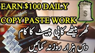 $20-50 EveryDay|Simple Copy Paste Work|No Skill Required|Work From Home