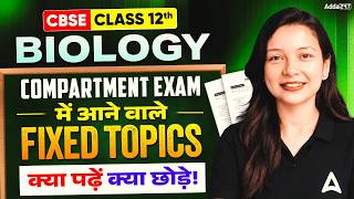 Biology Compartment Exam 2026 | 100% Important Fixed Topics Before Exam | क्या पढ़ें क्या छोड़े!