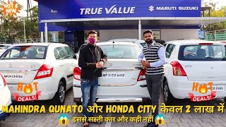 MAHINDRA QUNATO और HONDA CITY केवल 2 लाख में | INDORE CAR BAZAR | CAR IN INDORE | #TRUEVALUE