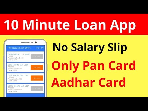 நீங்கள் 10 நிமிடங்களில் கடன் பெறலாம் || Get lone within 10 mins || No salary slip needed || Tamil