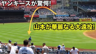 なんとヤンキースが驚愕！試合直前に山本が華麗なる大遠投！現地映像