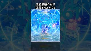 [Genshin Impact] Congratulations on the re-release of Yolan #Genshin #genshin #genshinimpact #hoy...