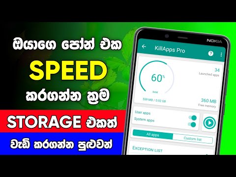 How to speed up your android phone performance | best settings 2021 | UniMart Geek