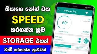 How to speed up your android phone performance | best settings 2021 | UniMart Geek