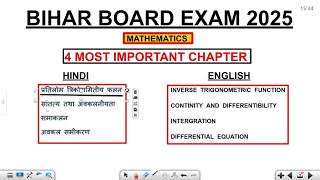 Class 12th Math | 4 Most Important Chapter | Live Score 95+ In Board