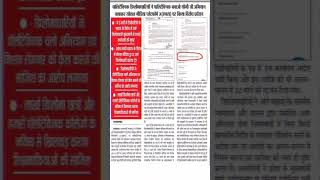 #latestupdate #polytechnic_latest_news #polytechnic #polytechnic_latest_news_today
