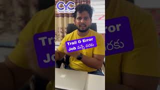 Trail & Error Job వచ్చే వరకు | Software Jobs in Hyderabad | Software Jobs in Bangalore | CYC Reels